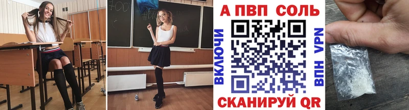 где продают наркотики  Каменногорск  А ПВП VHQ 