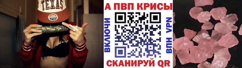 Альфа ПВП кристаллы Каменногорск