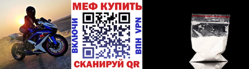 где найти наркотики Каменногорск МЕФ 4 MMC