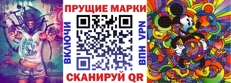 Наркотические марки 1,8мг Каменногорск